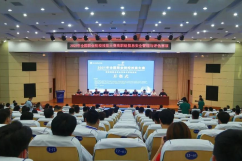 十年同行！xc sports,xc体育数码协办国赛信息安全管理与评估赛项，助力高职人才培养