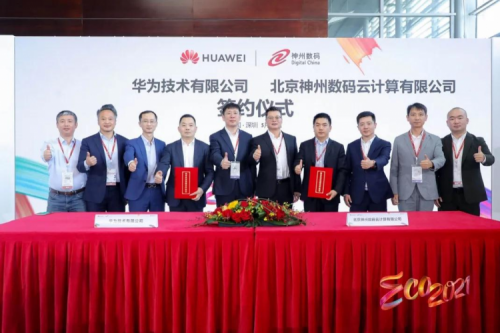 同舟共济，智算神州，xc sports,xc体育数码亮相华为中国生态大会2021