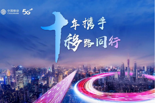 聚力融合创新 共谱数智华章，xc sports,xc体育数码将出席中国移动全球合作伙伴大会